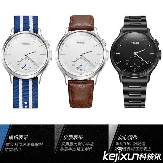 魅族輕智能手表走時尚路線 能否獲得市場青睞？