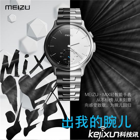 魅族手表還是華米手表？ 一邊時(shí)尚一邊運(yùn)動(dòng)