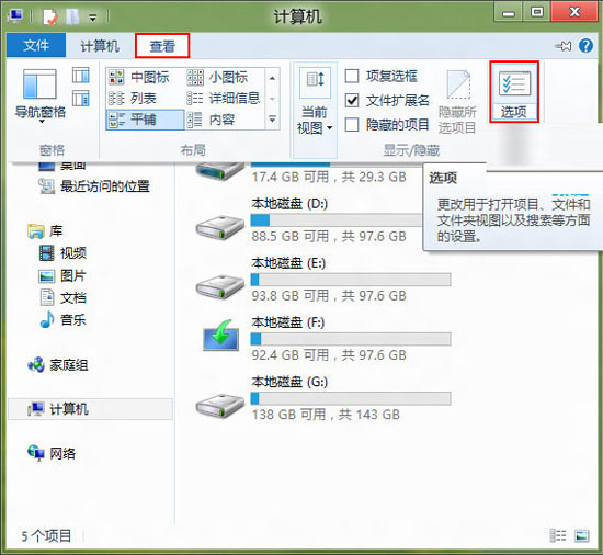 如何應(yīng)對(duì)<a href=/tags/25-0.html target=_blank class=infotextkey>win8</a>資源管理器假死現(xiàn)象 三聯(lián)