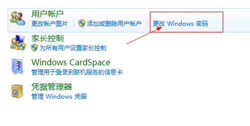 windows系統怎樣設置開機密碼   三聯教程