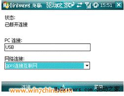 Windows 7系統(tǒng)下實(shí)現(xiàn)3G上網(wǎng)共享