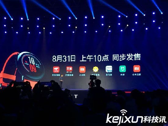 華米運(yùn)動(dòng)手表終亮相!明天發(fā)售799元