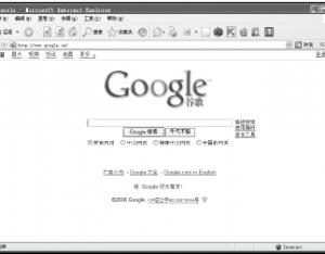 怎樣使用搜索引擎搜索網(wǎng)上信息?