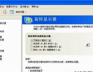 如何解決電腦桌面翻轉(zhuǎn)的問(wèn)題?