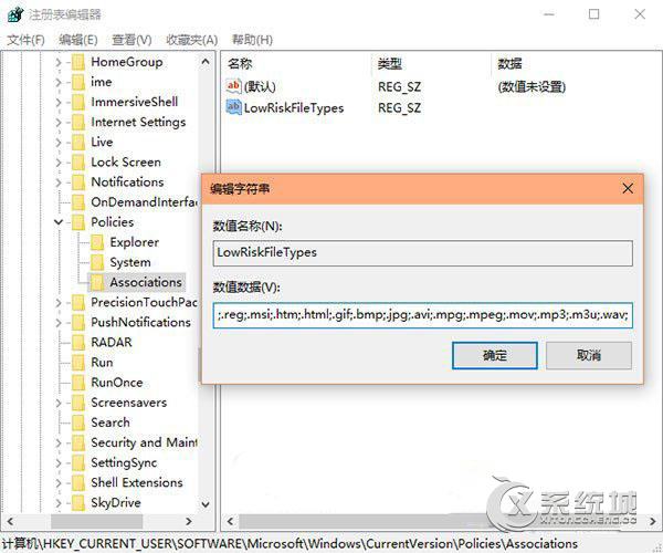 Win10取消“無法驗證發(fā)布者”提示框的方法
