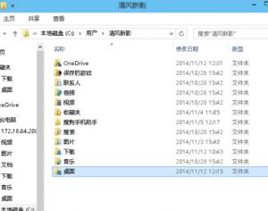 如何對(duì)win10電腦桌面的文件路徑進(jìn)行修改?