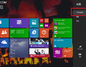 win8系統磁貼背景設置圖解