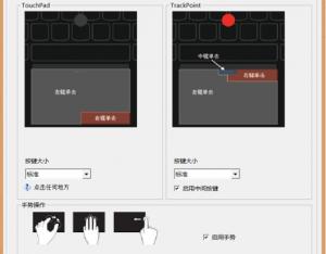 win8系統手勢功能禁用圖解