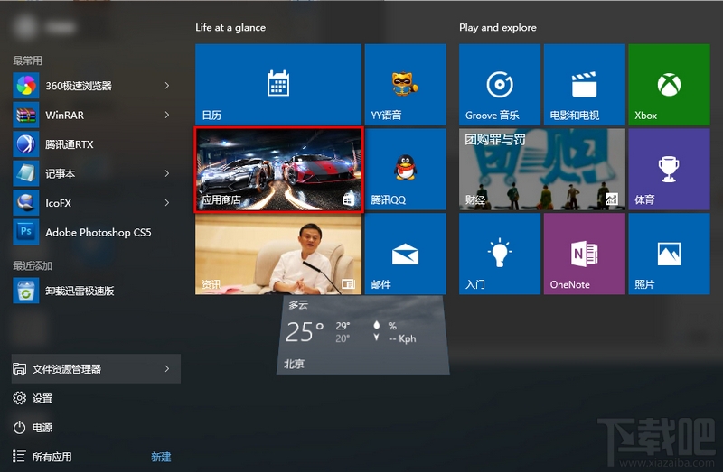 <a href=/tags/26-0.html target=_blank class=infotextkey>win10</a>應用商店自動更新怎么關閉 三聯