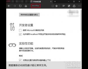 簡單三步讓win10Edge瀏覽器使用更流暢