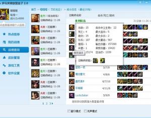 Win8無(wú)法使用LOL盒子的解決方法