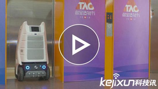 菜鳥(niǎo)網(wǎng)絡(luò)發(fā)布配送機(jī)器人 快遞小哥恐丟飯碗