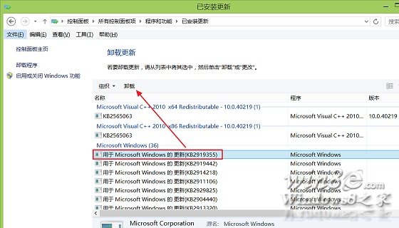 Windows 8.1 Update怎么卸載呢？  三聯