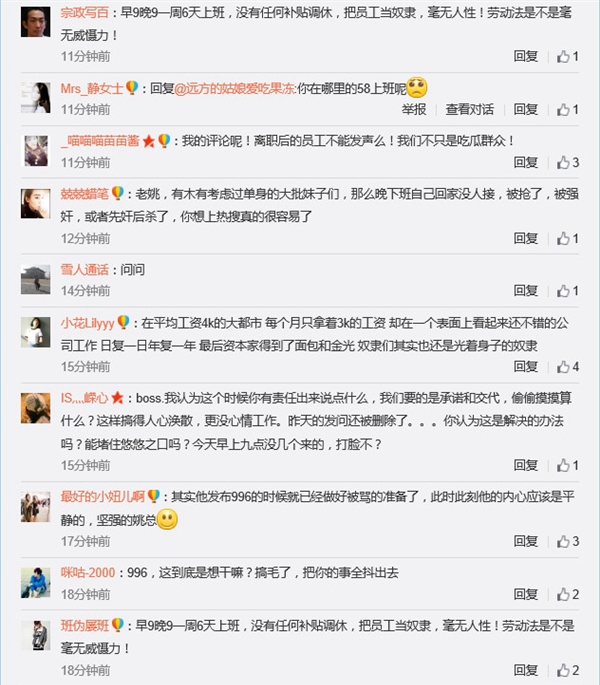 曝58同城實(shí)行全員996：姚勁波微博遭員工怒罵圍攻