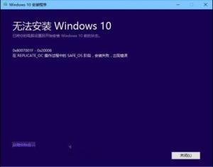 Win8系統 10532更新失敗解決辦法