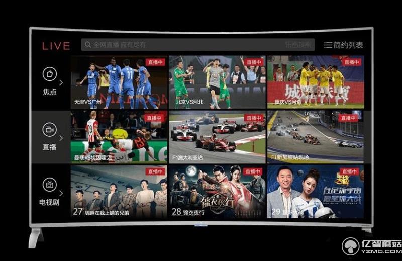 樂視919樂迷節(jié)