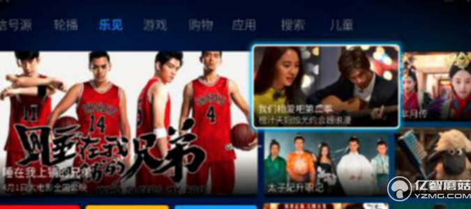 樂視919樂迷節(jié)