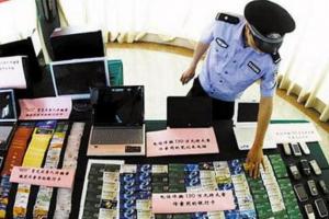 電信詐騙觸目驚心的數據 億萬錢款如何被隔空騙走？