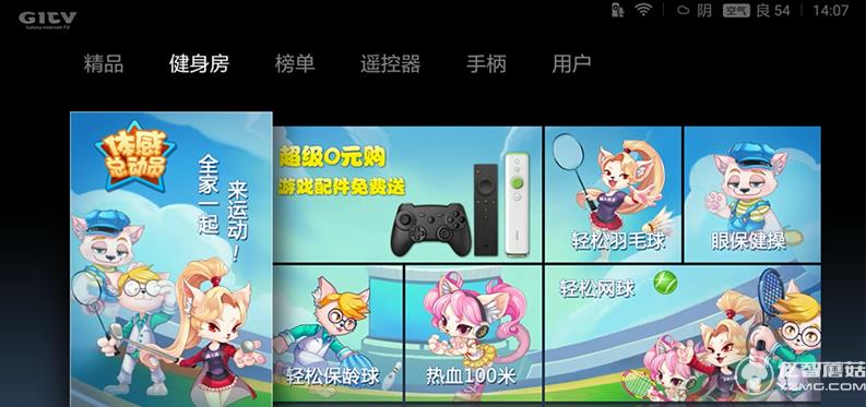 小米盒子3增強版系統UI 小米盒子3增強版系統UI