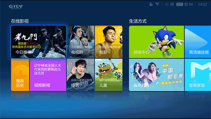 小米盒子3增強版系統UI 小米盒子3增強版系統UI