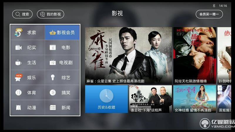 天貓魔盒3Pro系統UI 天貓魔盒3Pro系統UI