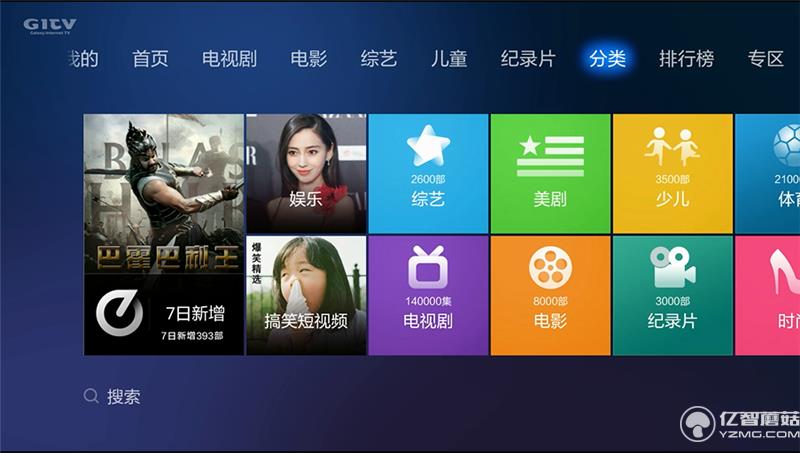 小米盒子3增強版影視分類 小米盒子3增強版影視分類