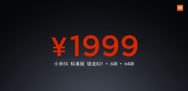 小米5S/Plus售價曝光！6GB內存起步 太殘暴