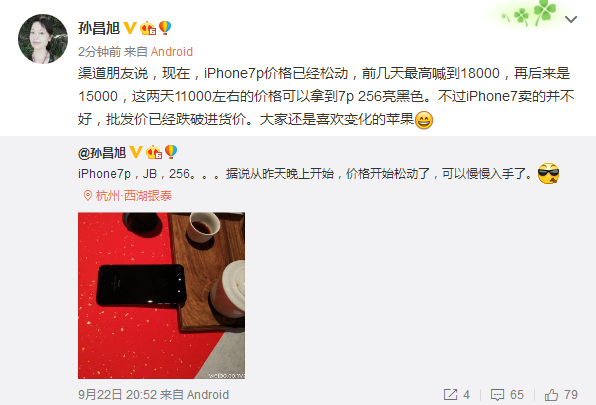 亮黑色iPhone7 Plus價格暴跌：腰斬！