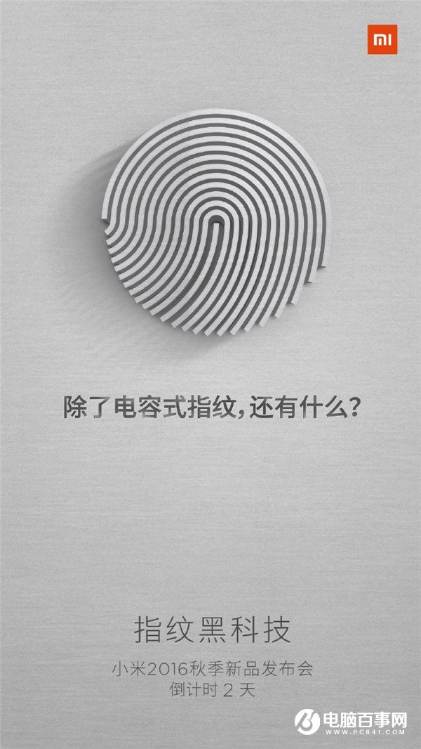 官方確認:小米5s支持電容式指紋識別