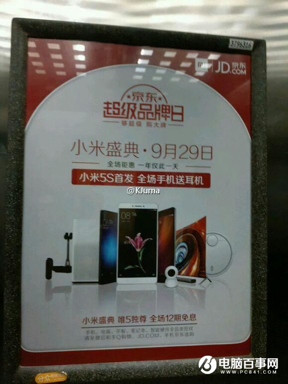 小米5S什么時候開賣 小米5S開賣時間曝光!