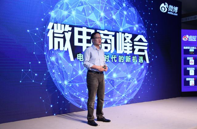 微博在狂奔 為何微博電商卻走向落寞？