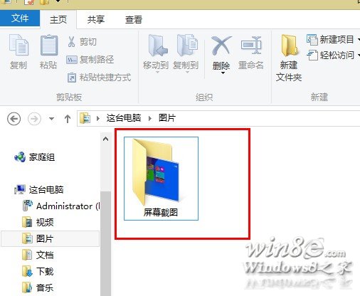 Windows 8.1怎么給屏幕截圖  三聯(lián)
