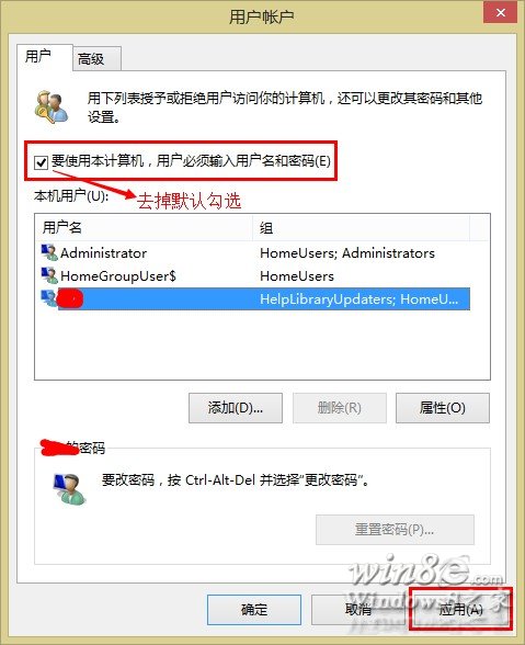 Win8.1直接進(jìn)系統(tǒng)不用輸密碼登錄的方法  三聯(lián)