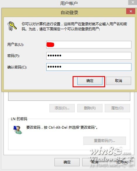 Win8.1直接進(jìn)系統(tǒng)不用輸密碼登錄的方法Win8e