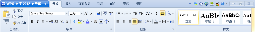 WPS2012,調(diào)整分辨率,也能產(chǎn)生高效率!