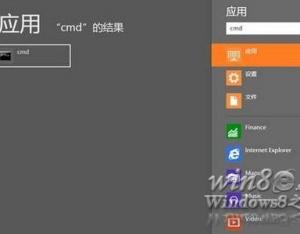 Win8.1使用管理員權限運行CMD方法