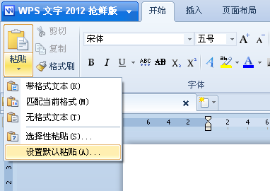 WPS2012簡單設(shè)置讓網(wǎng)文整理迅捷如風(fēng)!