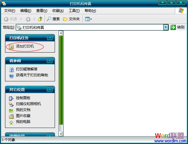 添加打印機(jī)