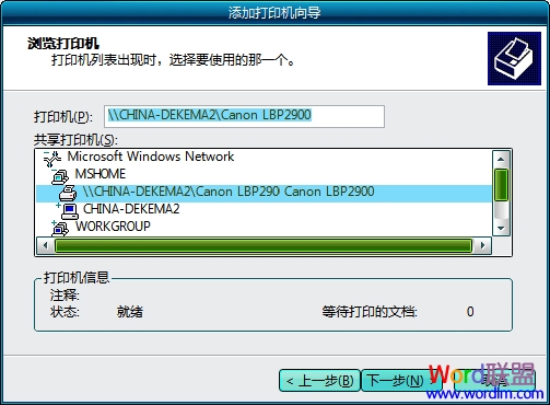 選擇打印機(jī)然后雙擊