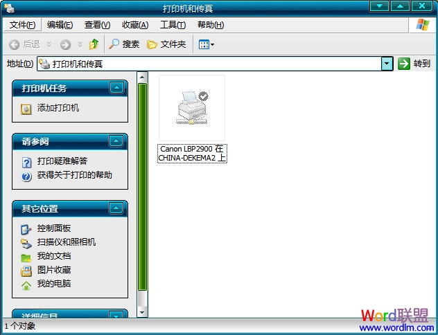 默認(rèn)打印機(jī)添加完畢