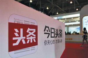 今日頭條和京東達成全面戰略合作 推京條計劃