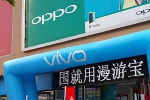 國產手機掀起線下門店大戰 都在學vivo與OPPO嗎
