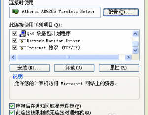無線網絡連接沒有有效的ip設置怎么辦