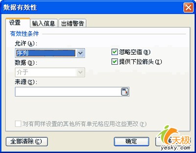 巧用WPS下拉菜單快速錄入數據