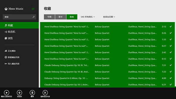 Win8.1系統下Xbox Music的使用技巧
