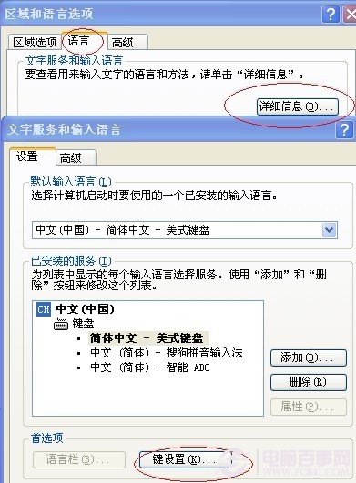 一切換輸入法就卡死 切換搜狗輸入法卡怎么回事?