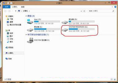 在win8系統中如何隱藏分區？  三聯