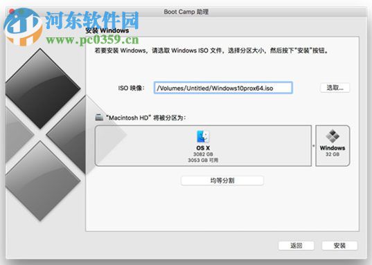 MAC電腦安裝win10系統的方法