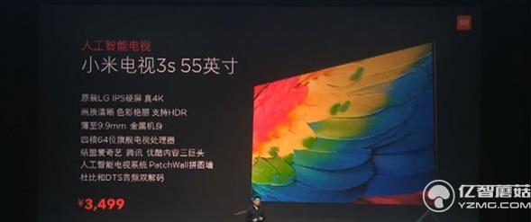 小米電視3s 55英寸 小米電視3s 55英寸