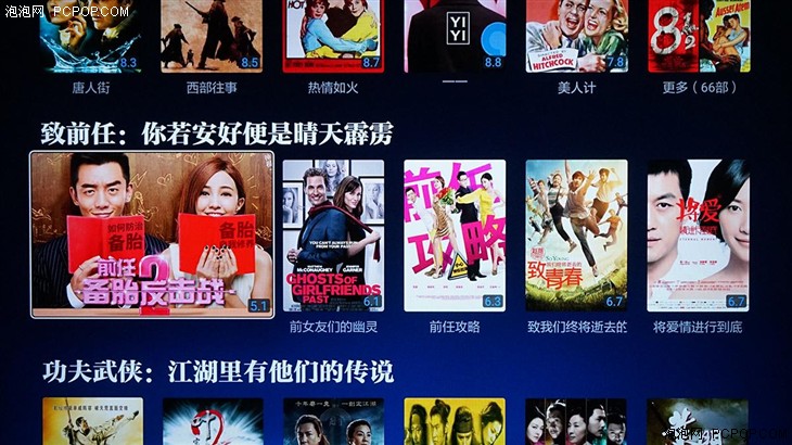 小米電視PatchWall拼圖墻系統